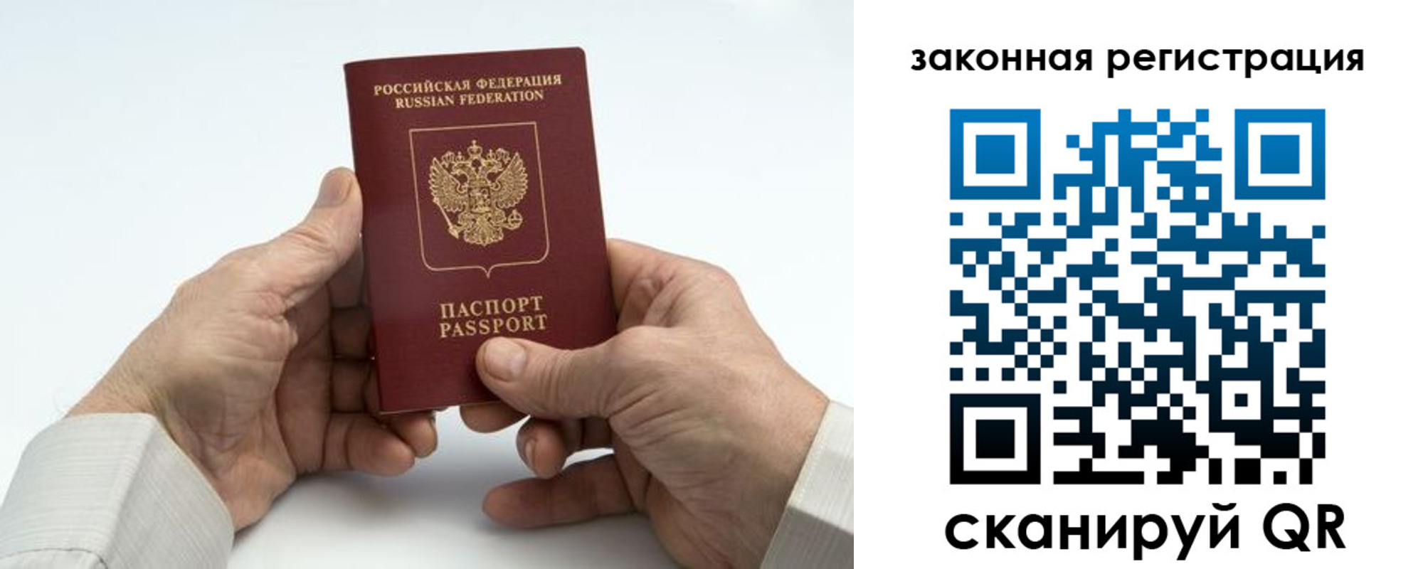 прописка паспорт в Верещагино